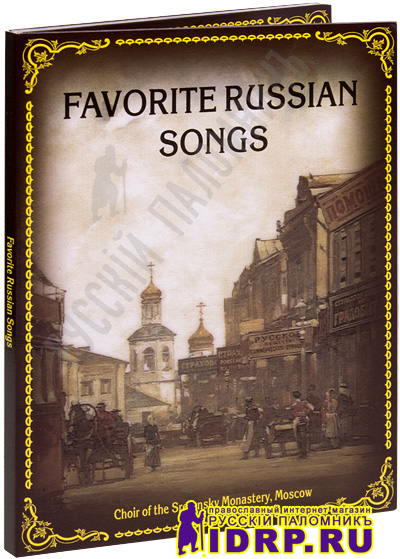 CD - Favorite Russian Songs. ( .   ).