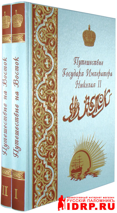 Путешествие к николаю. Путешествие к николаю. Путешествие к николаю. Путешествие к николаю. Путешествие к николаю.