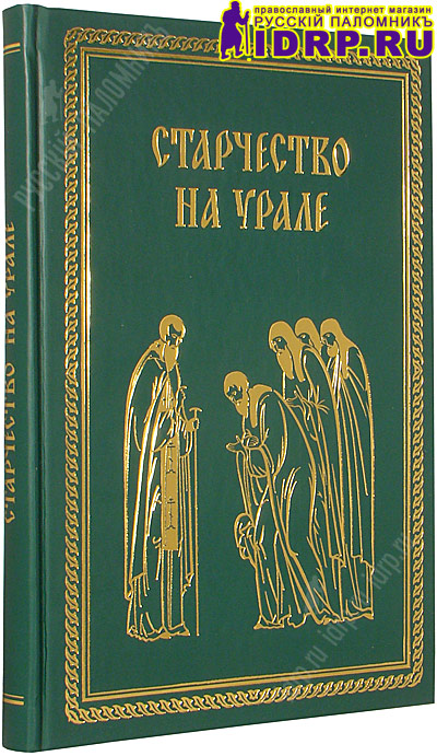Изд во урао