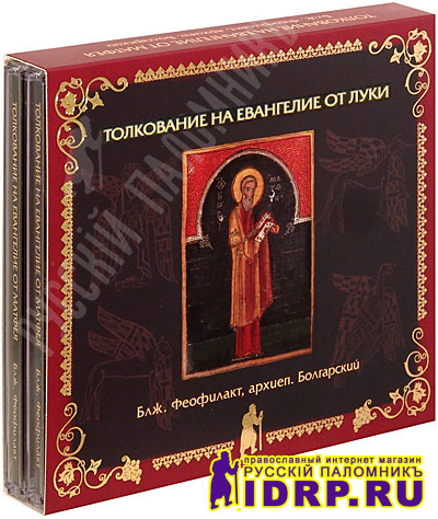 Аудиокнига православных рассказов