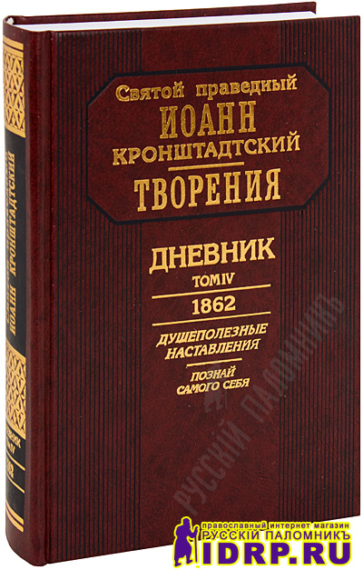 ��������. �������. ��� IV. 1862.  ����. ����. ����� �������������. ������������ �����������.